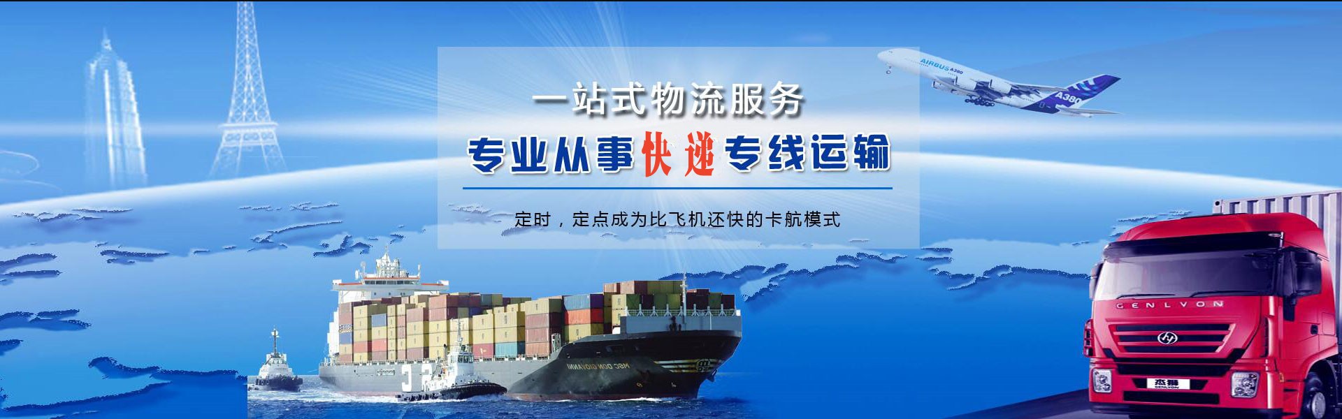 肥乡到加拿大物流公司-肥乡至加拿大物流专线-肥乡空运到加拿大-优时通物流有限公司